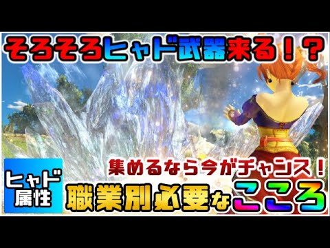 ドラクエ ウォーク こころ 確定 岡山 ドラクエ ウォーク こころ 確定 岡山