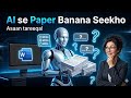 AI + MS Word: Create School/College Papers Automatically