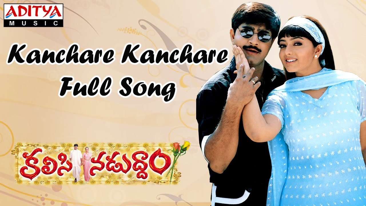Kanchare Kanchare Full Song Kalasi Naduddam Movie Srikanth Soundarya Youtube