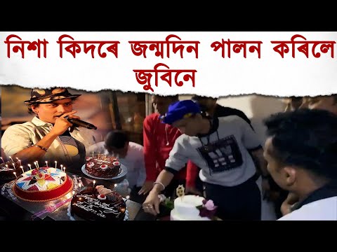 হাৰ্টথ্র’ব জুবিন গাৰ্গৰ ওপজা দিনত অনুৰাগীৰ ভিৰ