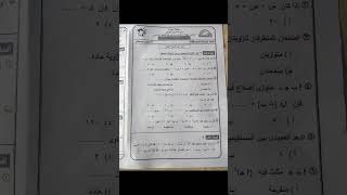 امتحان الهندسة للصف الثالث الاعدادي لعام 2023 محافظة الجيزة في غلطة😱😱
