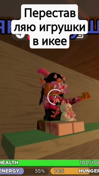 Переставляю игрушки в икее - YouTube