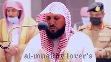 تلاوة مباركة لسورة البروج | صلاة المغرب  1 شعبان 1442 |  فضيلة الشيخ ماهر المعيقلي