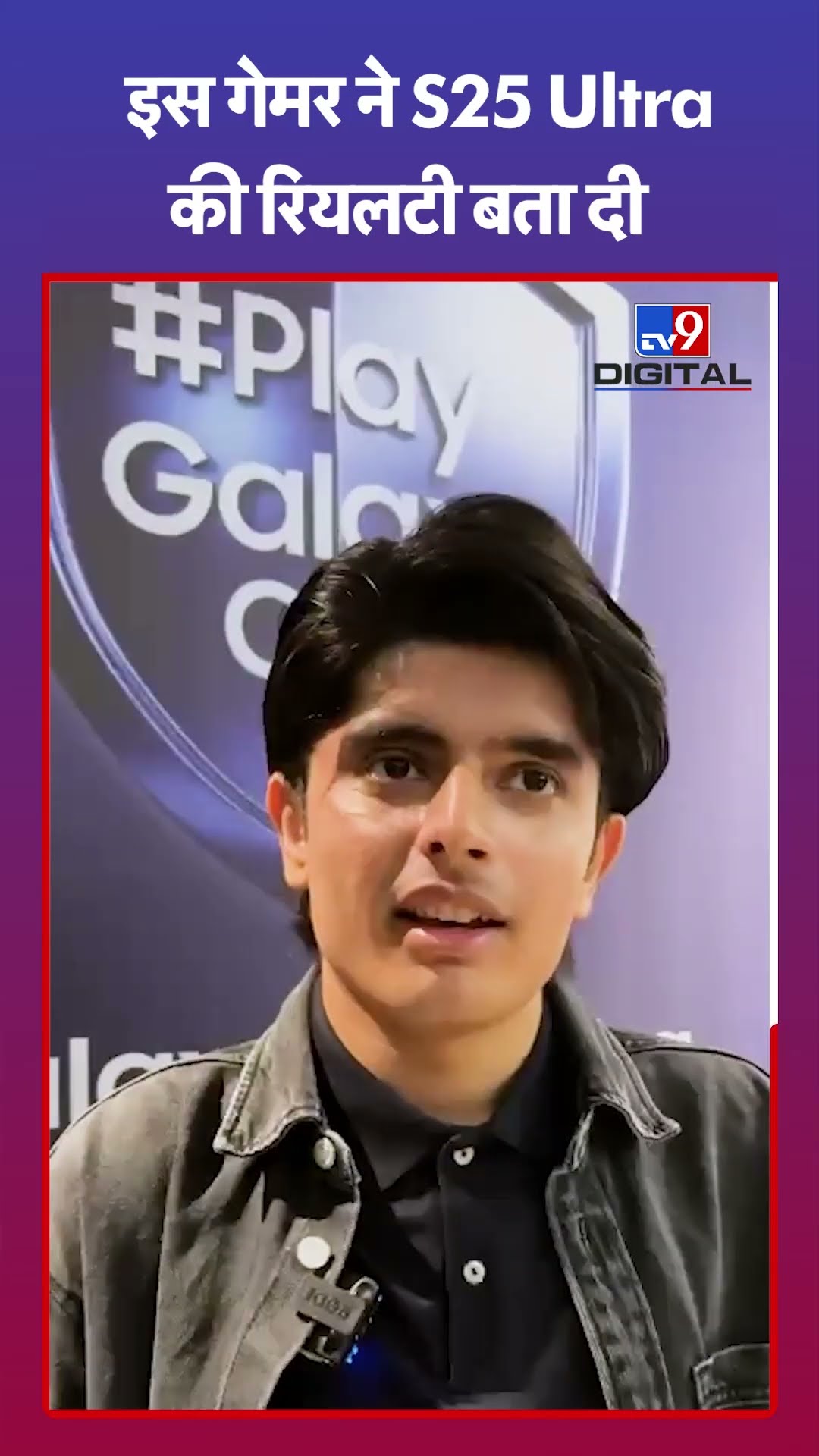 Gamer Ajju Bhai ने S25 Ultra पर Gaming के बाद दिया ऐसा Reaction | Samsung Glaxay S25 Ultra