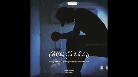تلاوةٌ هادِئة مِن سُورةِ المُزمِّل - حالات واتس القرآن 💨💙/القارئ شريف مصطفى - Sherif Mostafa !