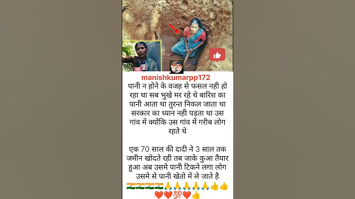पानी न होने के वजह से फसल नही हो रहा था सब भुखे मर रहे थे #shortvideo #motivation #youtubeshorts