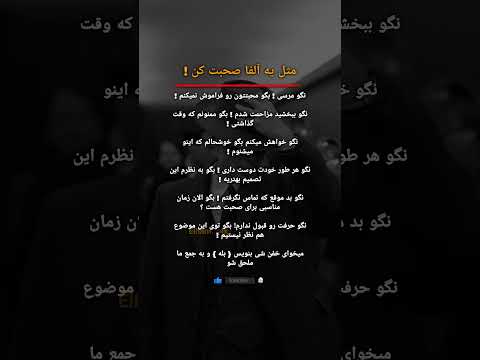 مثل یه آلفا صحبت کن هنر درست حرف زدن و تاثیرگذاری اعتماد به نفس موفقیت  