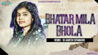 Bhatar Milal Bhola Remix | Dj Aadesh Sitamarhi  | #Shivani Singh  | #Bhojpuri Song 2023 #Hit