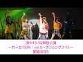 田中れいな単独公演～れーな100%！vol.3～ダンシングナイト～開催決定!!