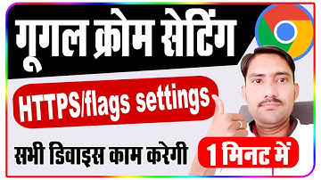 chrome flags - chrome flags settings || google chrome flags settings ||