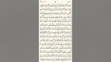 تلاوة سورة الحج (1-18)