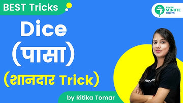 7-Minute Tricks | Dice (पासा) | Reasoning By Ritika Tomar