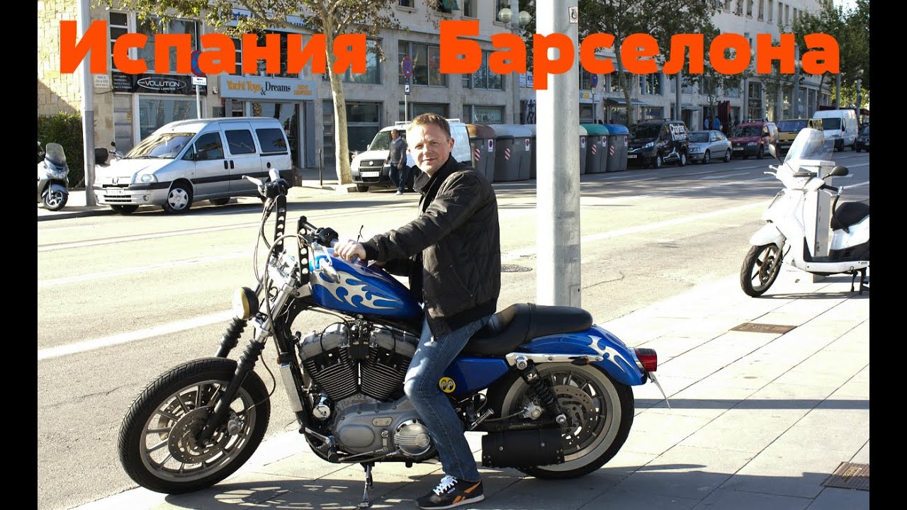 В испанию на машине