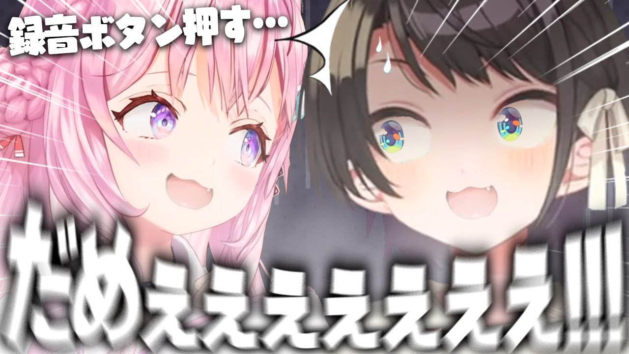 【まとめ】風呂上り早々に地獄くじを始める『スバこよ緊急オフコラボ』面白トークまとめ【大空スバル/博衣こより/ホロライブ切り抜き】