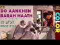 Do Aankhen Barah Haath 1957 - दो आँखें बारह हाथ l Comedy Full Movie |   V. Shantaram , Sandhya