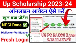 Up Scholarship Fresh Login Problem | Up Scholarship 2023-24 Apply Class 11-12th | Npci Problem Solve