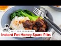 How to Make Instant Pot Honey Spare Ribs (Recipe) ハニースペアリブ (圧力鍋)の作り方(レシピ)