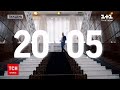 "30 кроків вперед", 2005 рік: у світі вирують урагани та цунамі, а в Україні Ющенко стає президентом