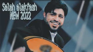 حصرياً صلاح الاخفش 2022|حبيب القلب نوا قتلي |offical video▪︎