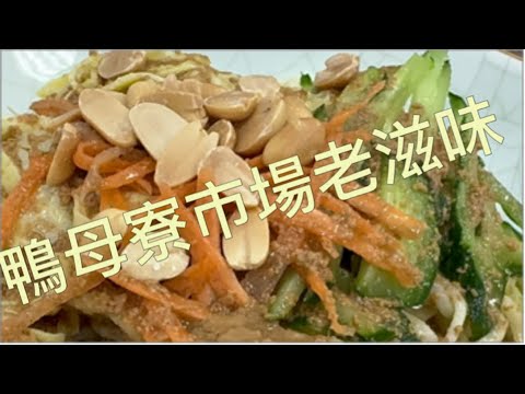 百年市場裡的老字號,麵館新開張,來去品嚐北方麵食 。