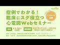 【心電図セミナー】開催案内｜看護roo!「第2回 症例でわかる！臨床にスグ役立つ心電図セミナー」2021/3/16～4/29