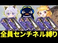 【絶望】全員センチネル2丁縛りで3回優勝するまで終われない闇のゲームの始まりだぜ! | Apex Legends | みさお、おしゅ、TIE Ru