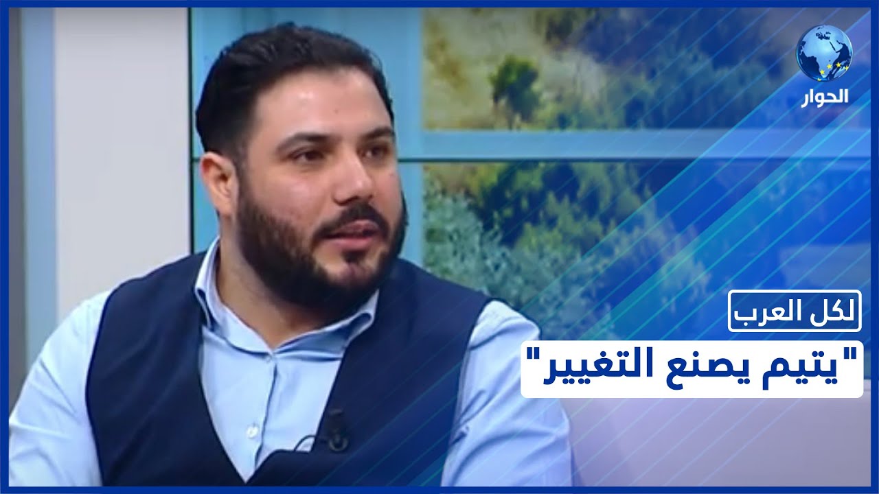 ماهي المشاكل والصعوبات التي تواجه الأيتام عند الزواج؟