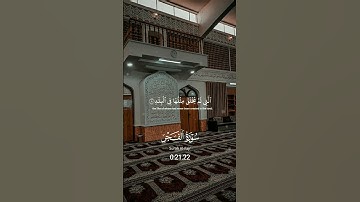 تلاوة خاشعة لسورة الفجر - بصوت القارئ ماهر المعيقلي | صوت يهز القلوب ويبعث السكينه