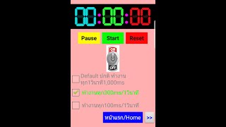 App inventor Digital clock นาฬิกาดิจิตอล EP 3 screenshot 1