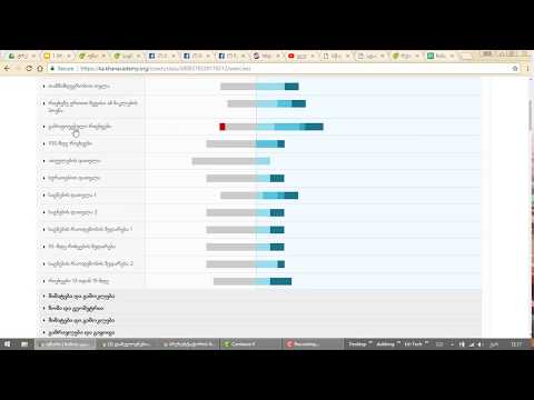ნაწილი 5 | შეფასება, დახელოვნებაზე მიმართული | თეორია | ხანის აკადემია მასწავლებლისთვის