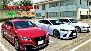 Toyota crown 220系 RS 取材！