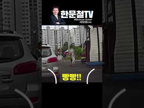 #330. 한 아이가 손을 들고 길을 건너는데 #shorts