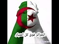 أغنية للجزائر العزيزة الغالية