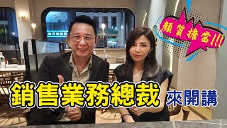 【誰來開講】頻道迎來顏值最高的來賓！不只漂亮，事業還非常成功。快來看看她是如何成功的