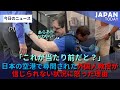 日本の空港で尋問された外国人教授が信じられない状況に怒った理由