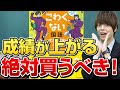【参考書紹介】苦手な子でも本当の国語力を身につける一冊｜こわくない国語シリーズ(文法・漢字・ことば /文章の読解)【武田塾高校受験】vol.280
