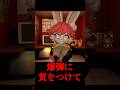 「ポッピー」を解説【IN HEAT: Lustful Nights】#shorts #ホラゲー #ゲーム紹介