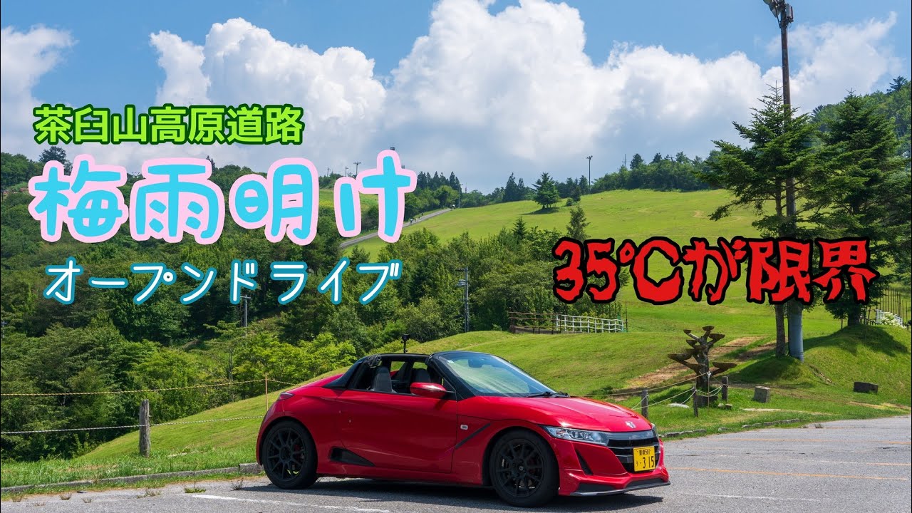 149. Post-Rainy Season Open-Top Drive: Gave Up at 95°F #s660 - YouTube