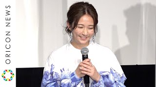 木村文乃、“婚約者”役・東出昌大と松山ケンイチの“初恋”役は「フラットに心掛けた」　映画『BLUE/ブルー』完成報告会