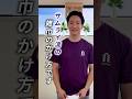 【サムライ流】雑巾の掛け方 #侍 #秦氏 #土御門兼嗣