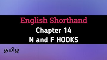 English Shorthand Chapter 14 | N and F hooks | Tamil | Steno shorthand class in tamil