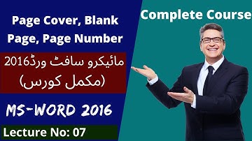 MS Word 2016 Lecture _7 | Page  Cover, Blank Page, Page number | Beginners to Advance Urdu/Hindi