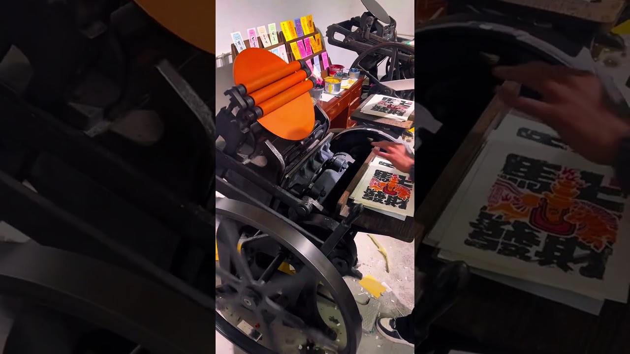 Movable type printing