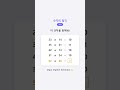 숫자퀴즈 - 8