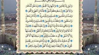 سورة الليل - Sourat AL LAYL - عمر القزابري - Omar Kazabri❤️🤲تلاوة مغربية - القرأن الكريم