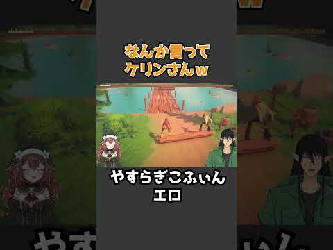 やすらぎこふぃん　エロ #shorts #vtuber #ゲーム実況