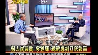 20120515 大話新聞 P.6