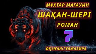 :   -в  # # # #