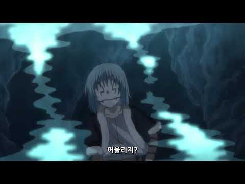 전생했더니 슬라임이었던건에대하여9화웃긴부분