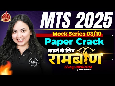 MTS 2025 Mock Series 3/10Paper crack करने के लिए रामबाण